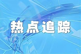 希勒：看得出拉什福德不在其最佳状态上，他肯定能找回状态